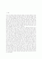 [지역갈등]지역갈등(지역감정)의 정치경제적 배경, 지역갈등(지역감정)의 원인, 지역갈등(지역감정)의 형성과정, 지역갈등(지역감정)의 실태, 지역갈등(지역감정)의 문제점, 향후 지역갈등(지역감정) 해결방안 분석 2페이지