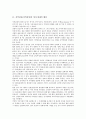 [지역갈등]지역갈등(지역감정)의 정치경제적 배경, 지역갈등(지역감정)의 원인, 지역갈등(지역감정)의 형성과정, 지역갈등(지역감정)의 실태, 지역갈등(지역감정)의 문제점, 향후 지역갈등(지역감정) 해결방안 분석 3페이지