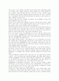 [지역갈등]지역갈등(지역감정)의 정치경제적 배경, 지역갈등(지역감정)의 원인, 지역갈등(지역감정)의 형성과정, 지역갈등(지역감정)의 실태, 지역갈등(지역감정)의 문제점, 향후 지역갈등(지역감정) 해결방안 분석 4페이지