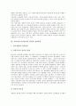 [지역갈등]지역갈등(지역감정)의 정치경제적 배경, 지역갈등(지역감정)의 원인, 지역갈등(지역감정)의 형성과정, 지역갈등(지역감정)의 실태, 지역갈등(지역감정)의 문제점, 향후 지역갈등(지역감정) 해결방안 분석 6페이지
