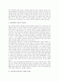 [지역갈등]지역갈등(지역감정)의 정치경제적 배경, 지역갈등(지역감정)의 원인, 지역갈등(지역감정)의 형성과정, 지역갈등(지역감정)의 실태, 지역갈등(지역감정)의 문제점, 향후 지역갈등(지역감정) 해결방안 분석 7페이지