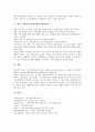[지역갈등]지역갈등(지역감정)의 정치경제적 배경, 지역갈등(지역감정)의 원인, 지역갈등(지역감정)의 형성과정, 지역갈등(지역감정)의 실태, 지역갈등(지역감정)의 문제점, 향후 지역갈등(지역감정) 해결방안 분석 9페이지