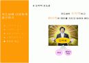 효율적인 교육 지도성 (교육학개론) 9페이지