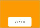 효율적인 교육 지도성 (교육학개론) 14페이지
