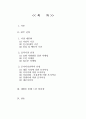 STP전략 (고급찜질방) 2페이지