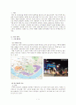 STP전략 (고급찜질방) 3페이지
