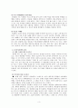 STP전략 (고급찜질방) 5페이지