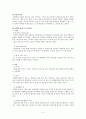 STP전략 (고급찜질방) 7페이지
