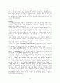 STP전략 (고급찜질방) 8페이지