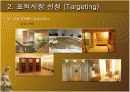 STP전략 (고급찜질방) 12페이지