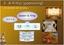 STP전략 (고급찜질방) 15페이지