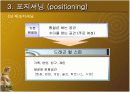STP전략 (고급찜질방) 19페이지