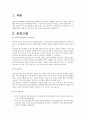 림프종 케이스 스터디 3페이지