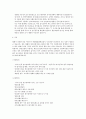 림프종 케이스 스터디 8페이지