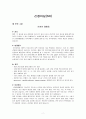 신생아 패혈증 케이스 스터디 2페이지
