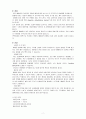 신생아 패혈증 케이스 스터디 3페이지