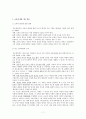 신인문주의와 페스탈로치 7페이지