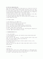 신인문주의와 페스탈로치 10페이지