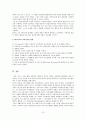 신인문주의와 페스탈로치 12페이지