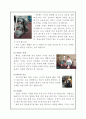 [사회과학] 무산소운동 방법과 생리적 반응[`A+레포트`] 4페이지