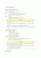 [마케팅원론] 하나로텔레콤 기업분석과 성공전략[`A+레포트`] 10페이지