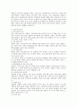  지역발전을 위한 메가이벤트(Mega-event) 전략 6페이지