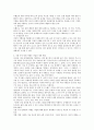  지역발전을 위한 메가이벤트(Mega-event) 전략 7페이지