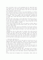  지역발전을 위한 메가이벤트(Mega-event) 전략 8페이지
