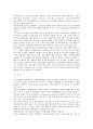  지역발전을 위한 메가이벤트(Mega-event) 전략 22페이지