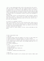 일제고사의 시행에 대한 찬.반의견과 교육관 & 교육평가방법의 이해 5페이지