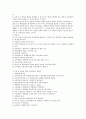 일제고사의 시행에 대한 찬.반의견과 교육관 & 교육평가방법의 이해 6페이지