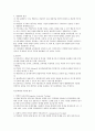 일제고사의 시행에 대한 찬.반의견과 교육관 & 교육평가방법의 이해 7페이지