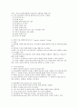 일제고사의 시행에 대한 찬.반의견과 교육관 & 교육평가방법의 이해 8페이지