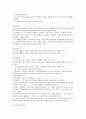 일제고사의 시행에 대한 찬.반의견과 교육관 & 교육평가방법의 이해 14페이지