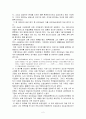 ‘세상을 바꾼 65개의 편지 2페이지