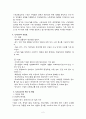 신자유주의에 대한 조사자료 2페이지