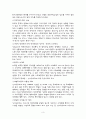 신자유주의에 대한 조사자료 3페이지