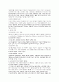 신자유주의에 대한 조사자료 4페이지