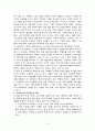 신자유주의에 대한 조사자료 5페이지