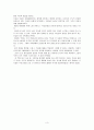 주머니 속의 유럽사 3페이지