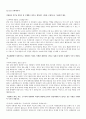 [2008하반기 CJ CGV합격자소서] 1페이지
