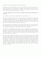 [2008하반기 CJ CGV합격자소서] 2페이지