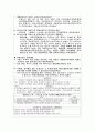 부동산펀드 투자상담사 요약서 2페이지