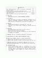 부동산펀드 투자상담사 요약서 3페이지