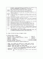 부동산펀드 투자상담사 요약서 5페이지