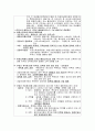 부동산펀드 투자상담사 요약서 7페이지