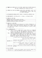 부동산펀드 투자상담사 요약서 11페이지