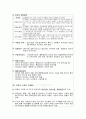 부동산펀드 투자상담사 요약서 13페이지