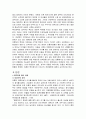 미혼모 복지제도의 문제점과 개선방안 (미혼모의 정의, 원인, 현황, 정책 등) 2페이지