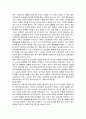 미혼모 복지제도의 문제점과 개선방안 (미혼모의 정의, 원인, 현황, 정책 등) 7페이지